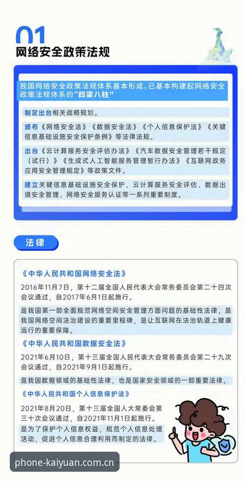 开元体育官网安全登录必备知识：正版入口识别与防护指南