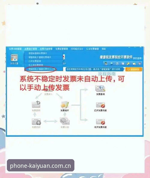 最新开元体育安装步骤 开元体育官方网站下载安装全流程详解